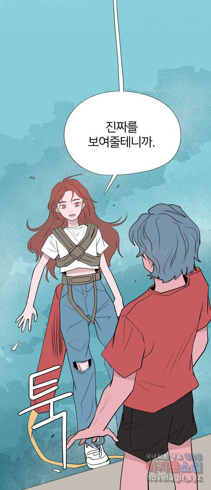 하나in세인 82화 25