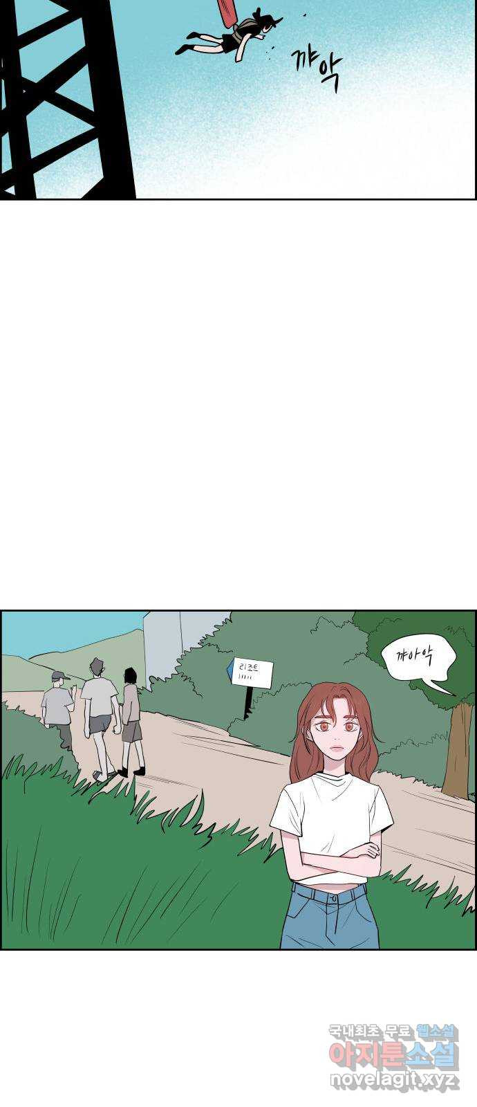 하나in세인 82화 28