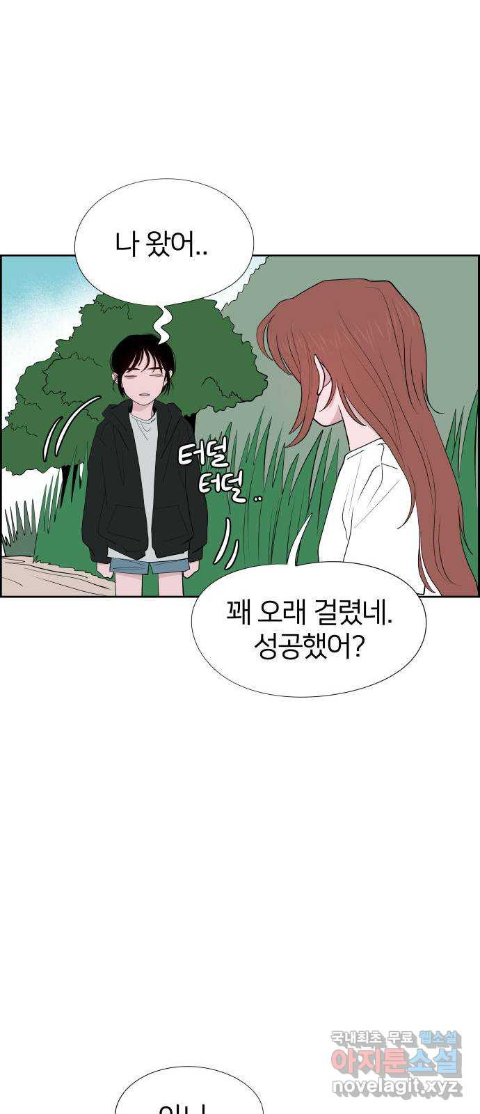 하나in세인 82화 29