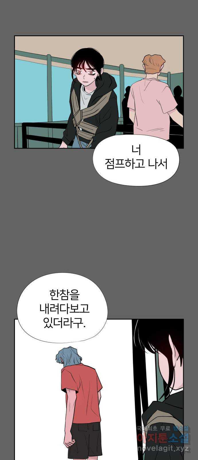 하나in세인 82화 31