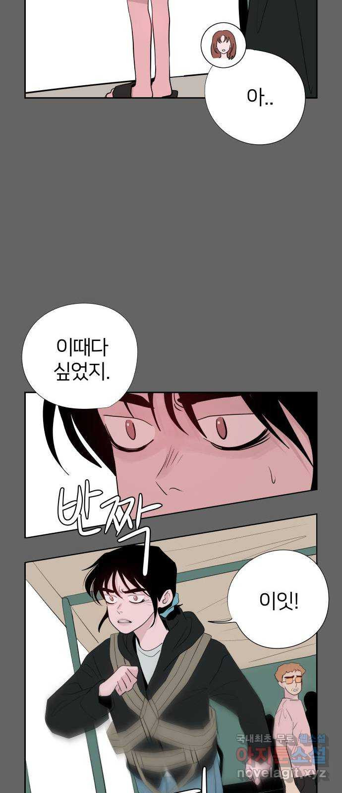 하나in세인 82화 32