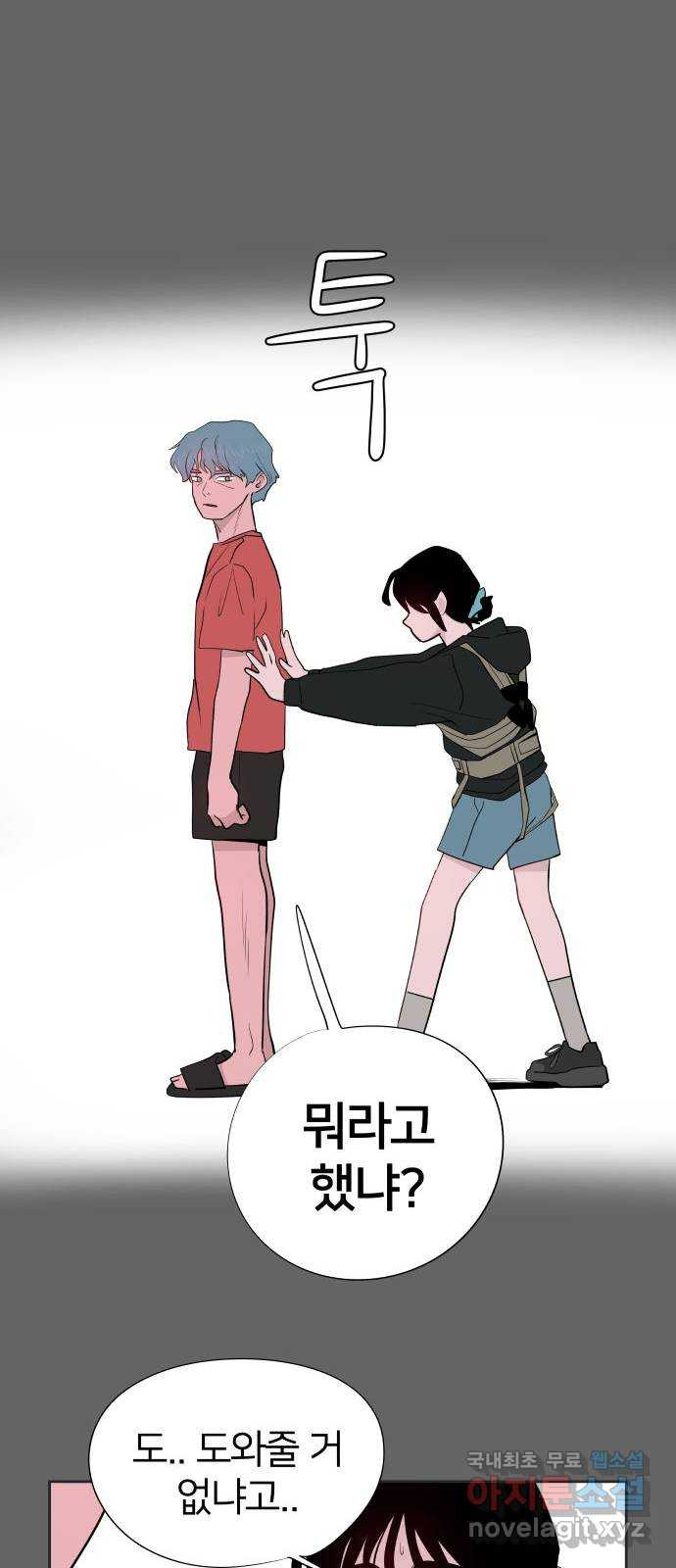 하나in세인 82화 35
