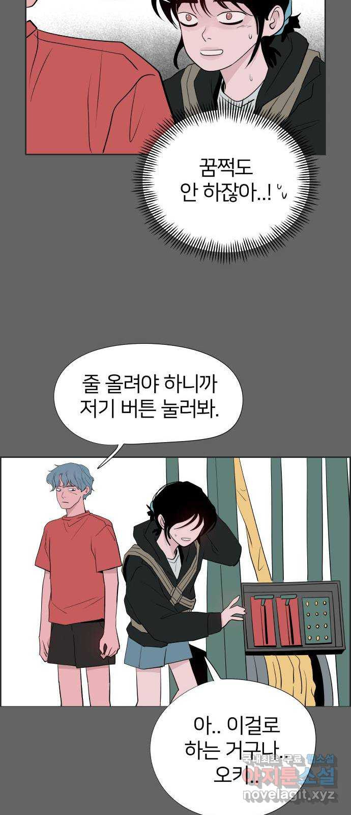 하나in세인 82화 36