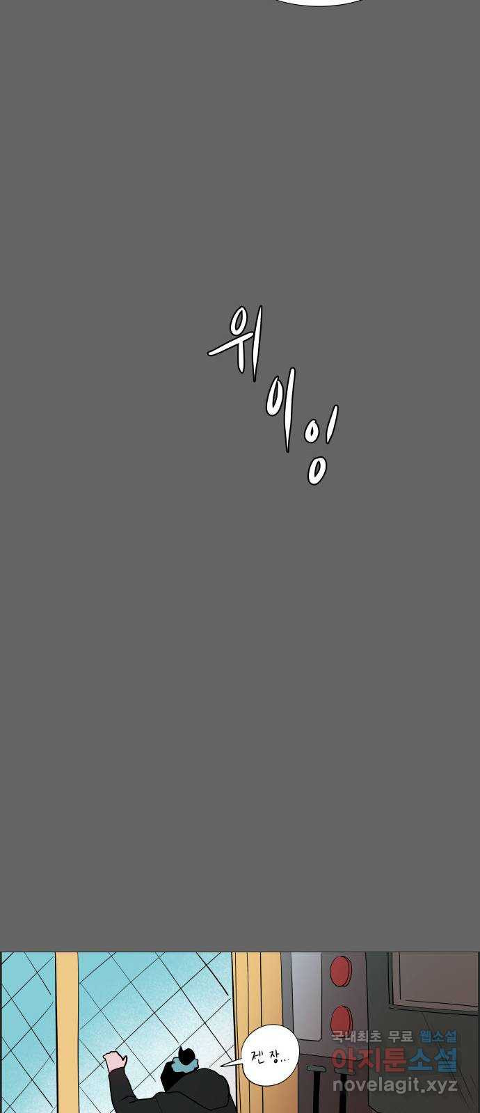 하나in세인 82화 37