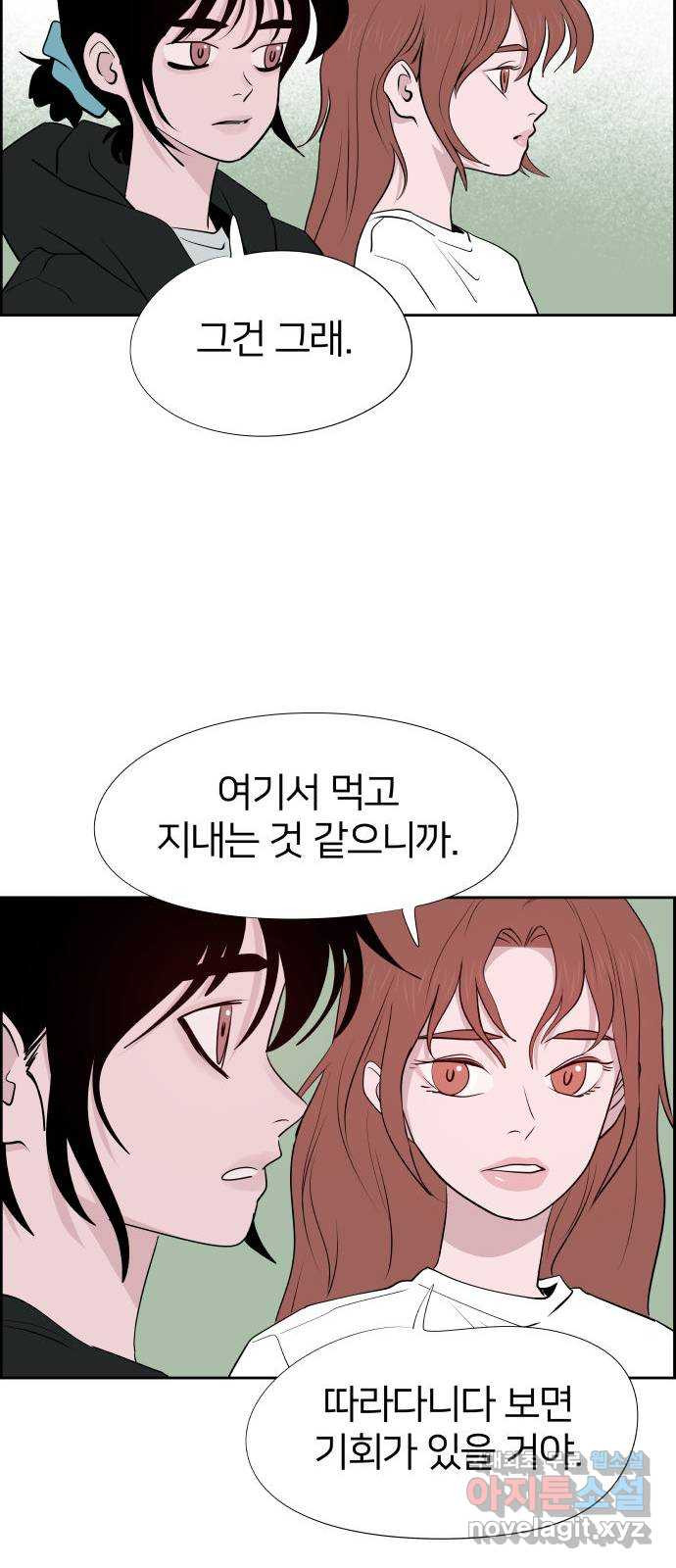 하나in세인 82화 40
