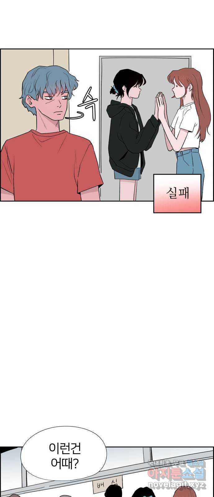 하나in세인 82화 43