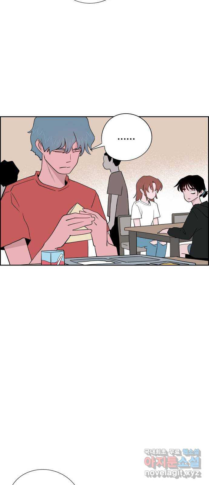 하나in세인 82화 46