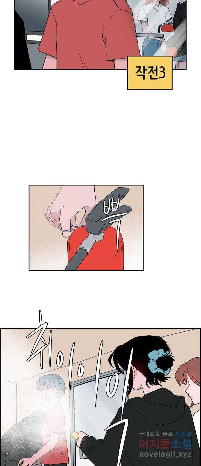 하나in세인 82화 48