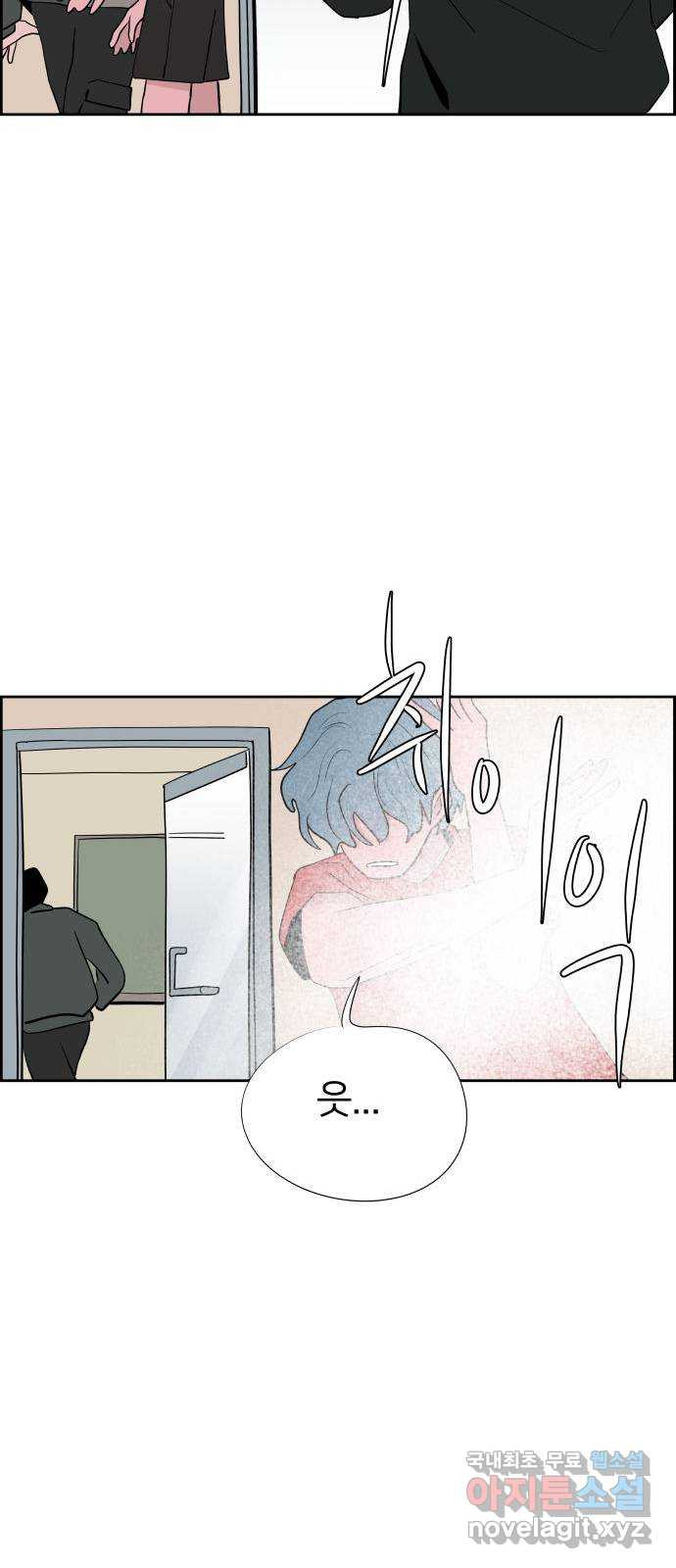 하나in세인 82화 49