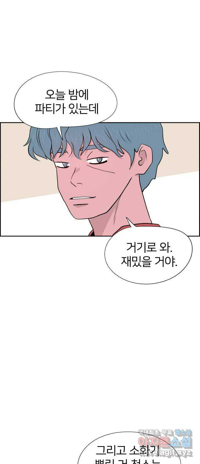 하나in세인 82화 53