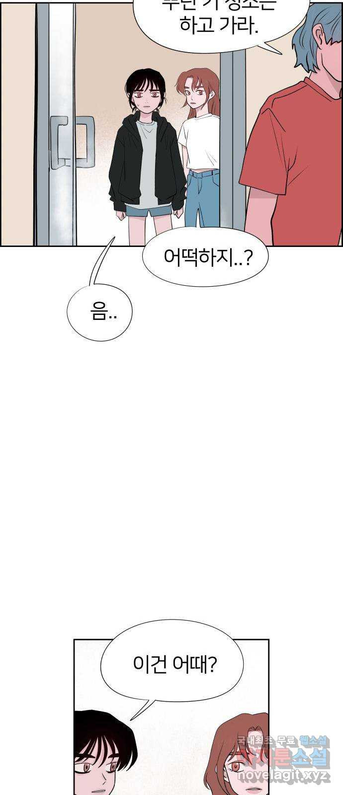 하나in세인 82화 54