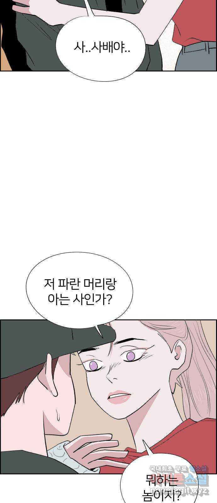 하나in세인 82화 59