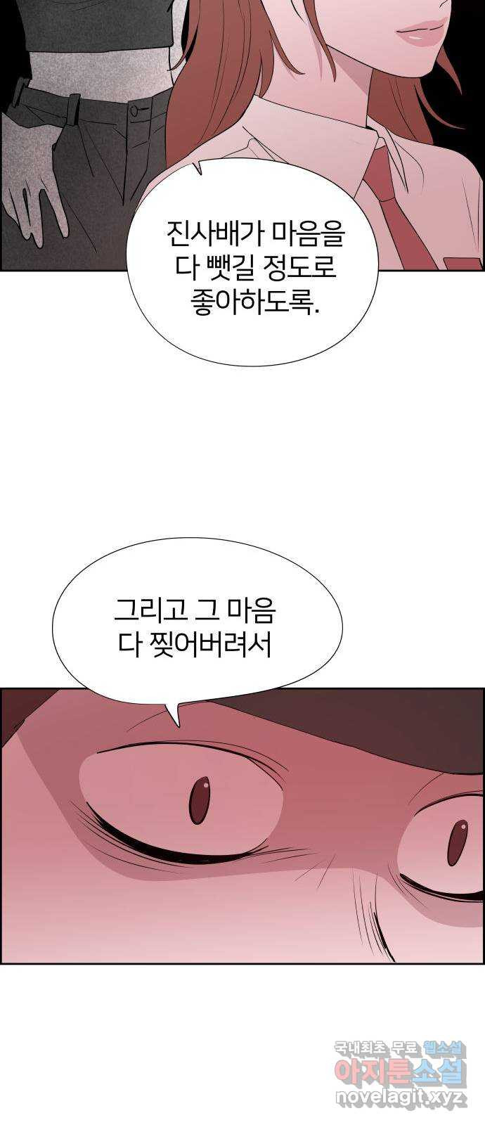 하나in세인 82화 65