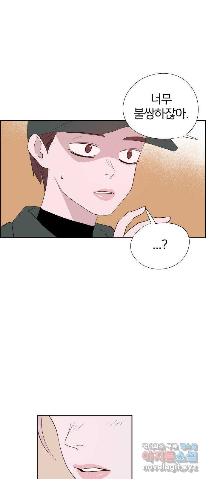 하나in세인 82화 73