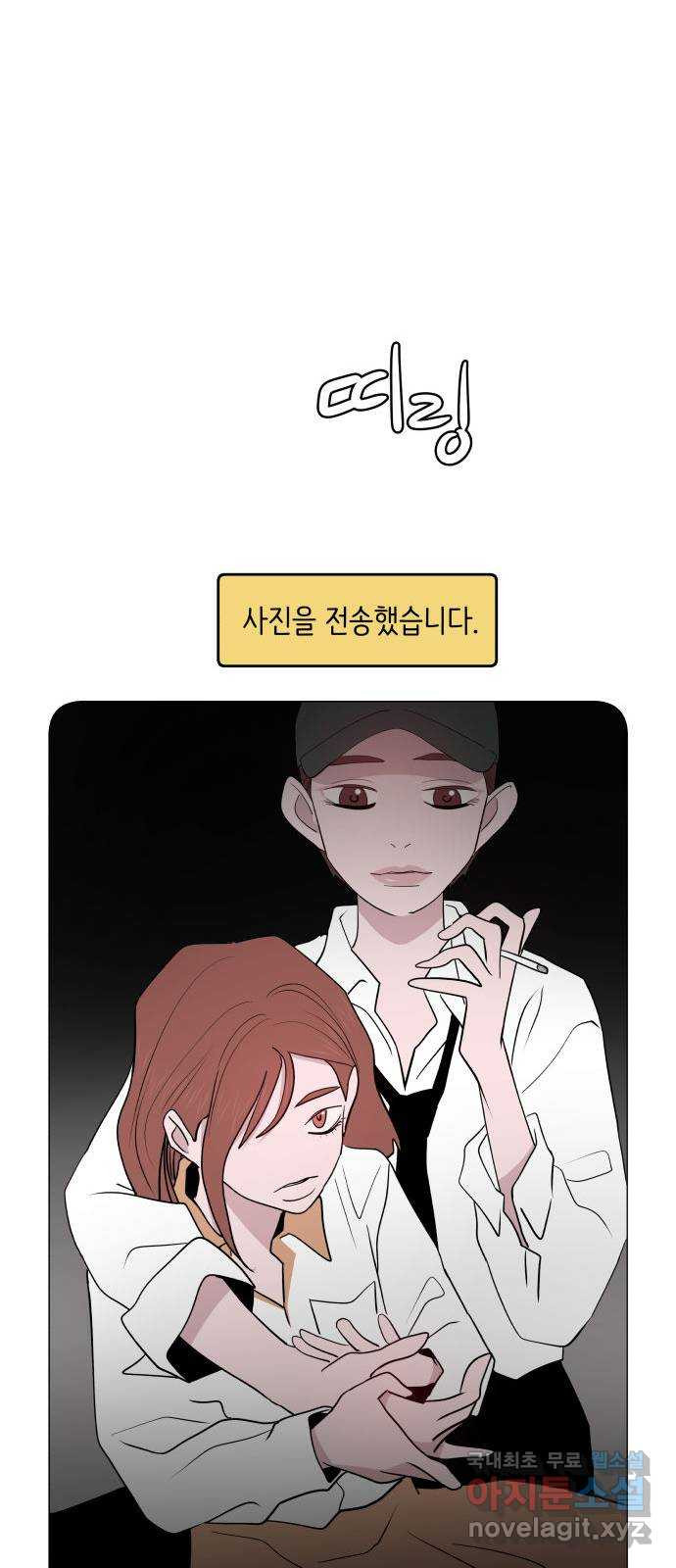 하나in세인 82화 77
