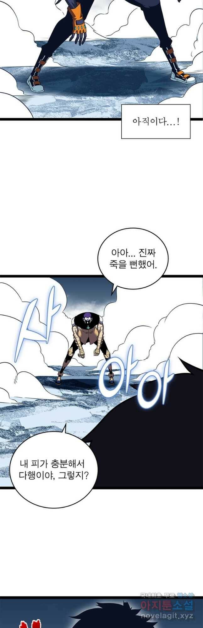 리:플레이어 85화 2
