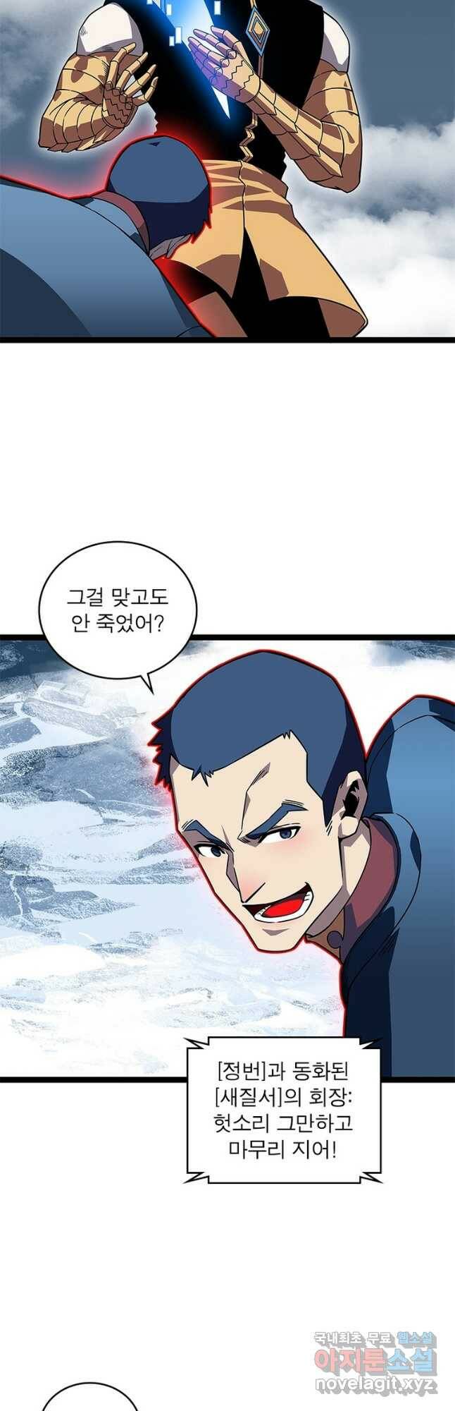 리:플레이어 85화 6
