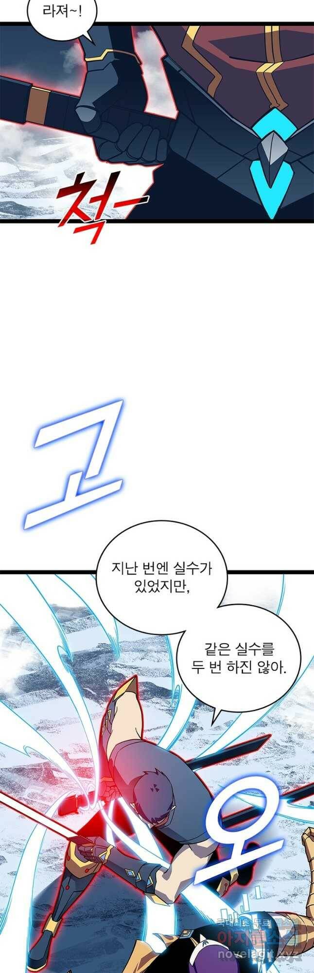 리:플레이어 85화 7
