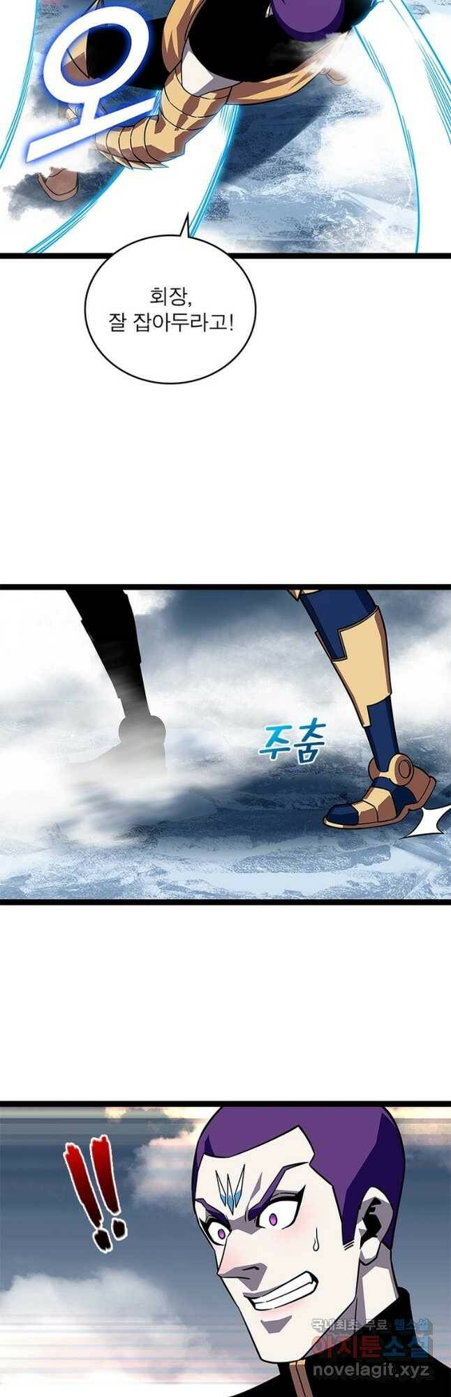 리:플레이어 85화 8