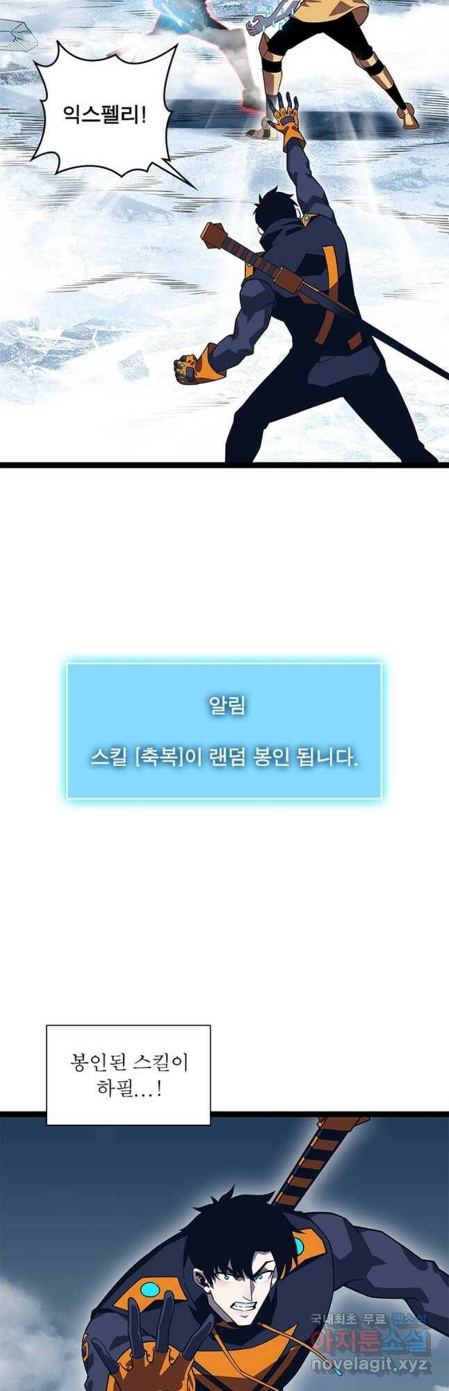 리:플레이어 85화 10
