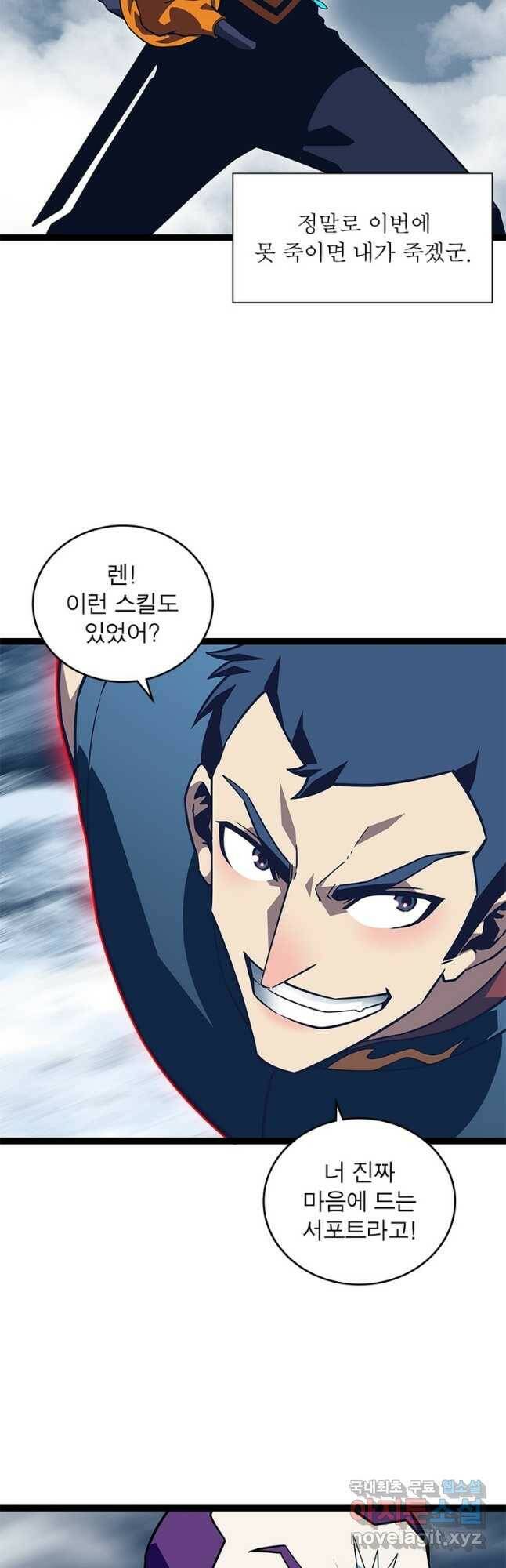 리:플레이어 85화 11