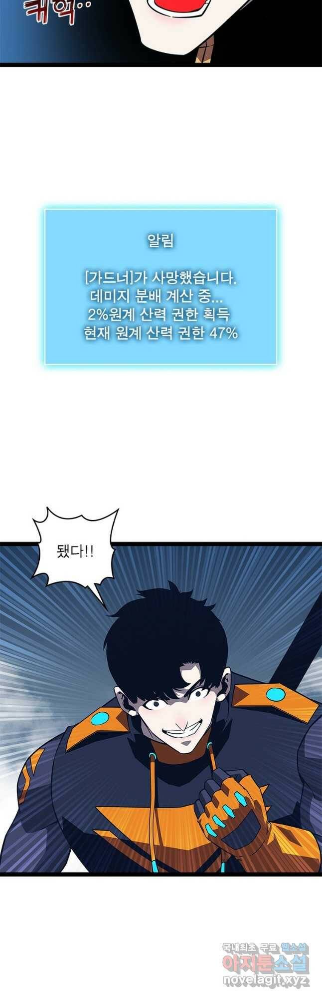 리:플레이어 85화 14