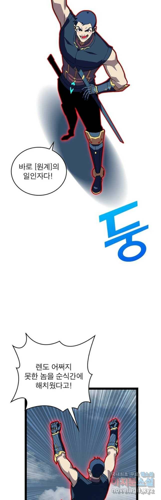 리:플레이어 85화 18