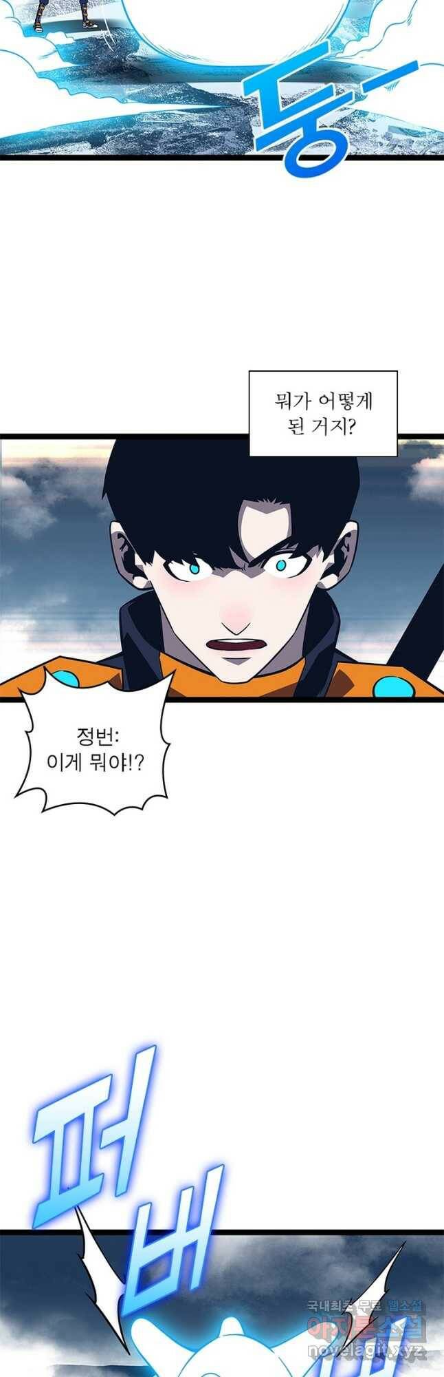 리:플레이어 85화 22