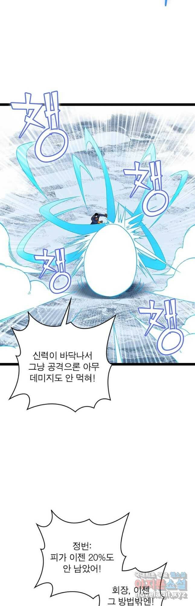 리:플레이어 85화 25