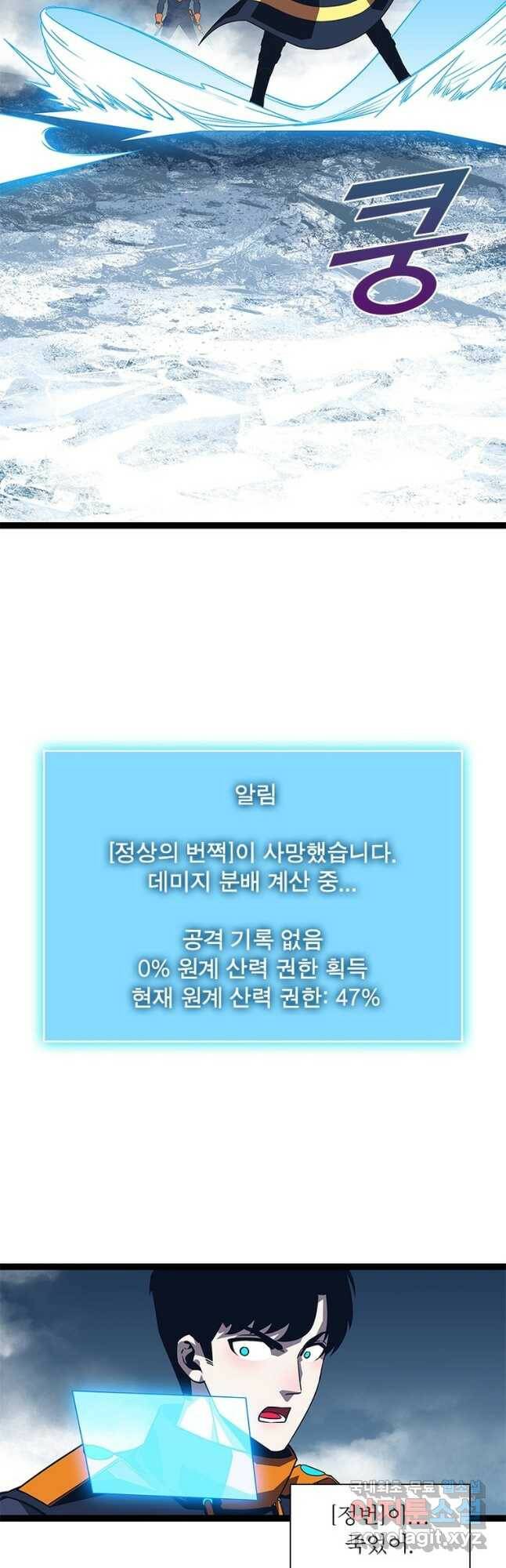 리:플레이어 85화 28