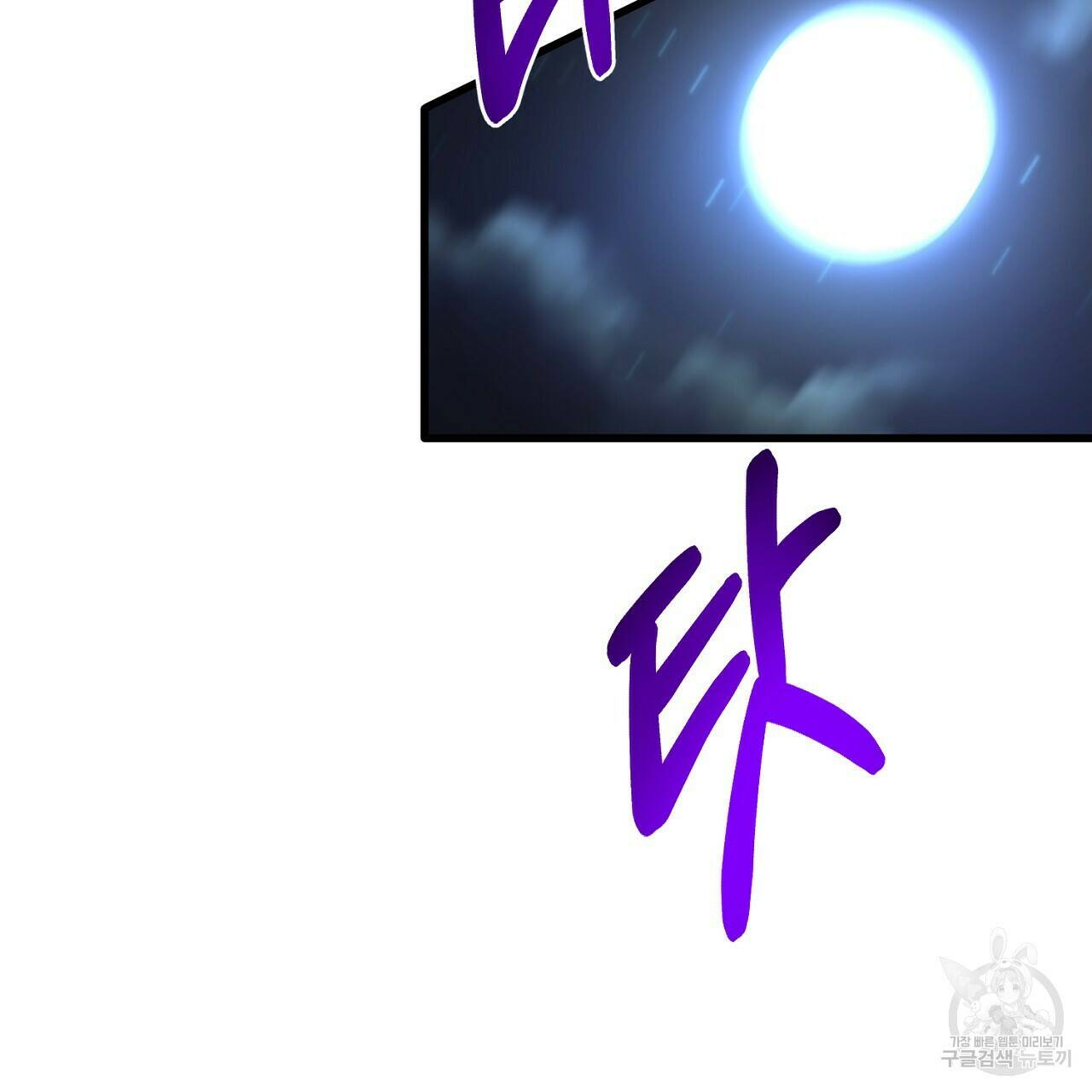 내 개를 황위에 올리는 방법 8화 3
