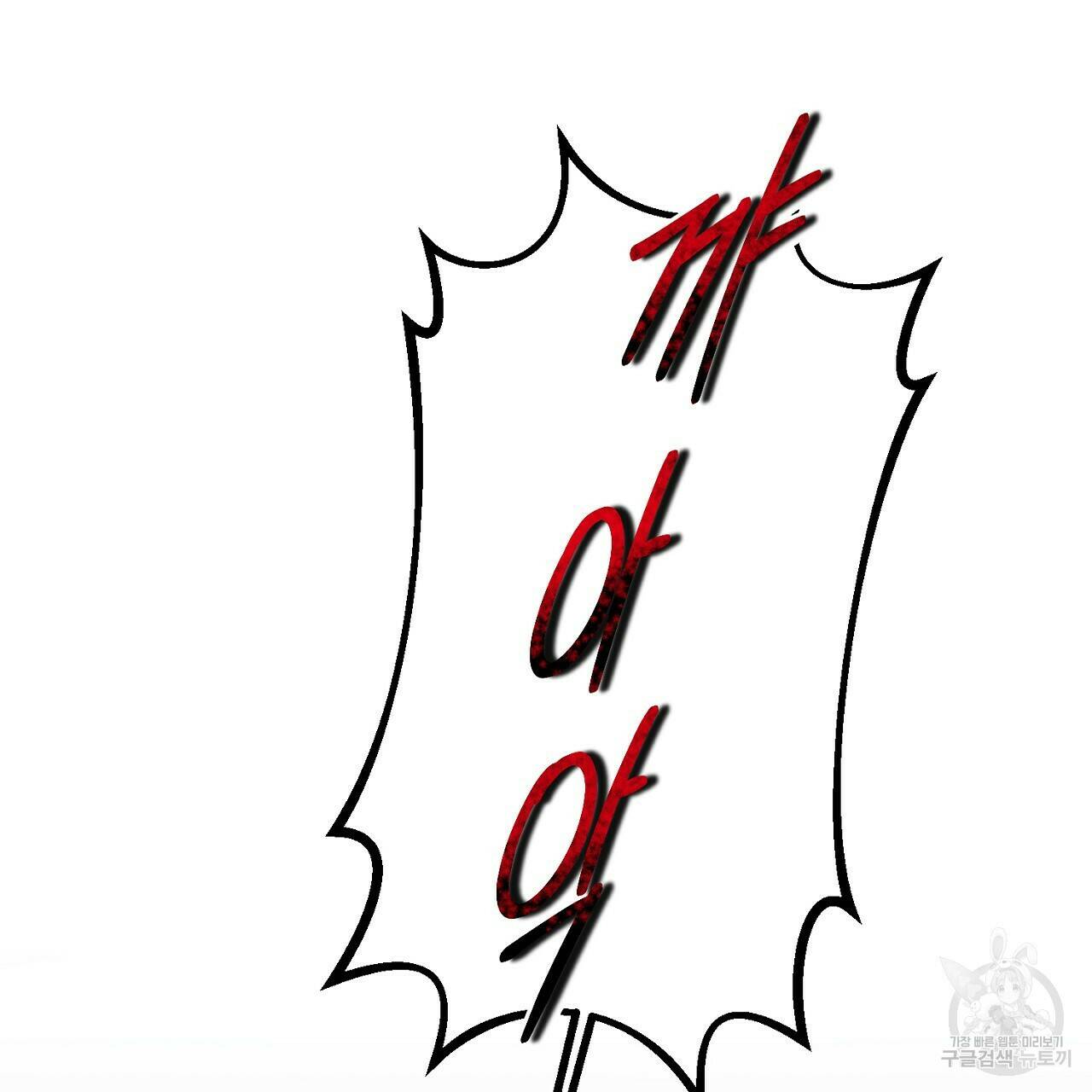 내 개를 황위에 올리는 방법 8화 4