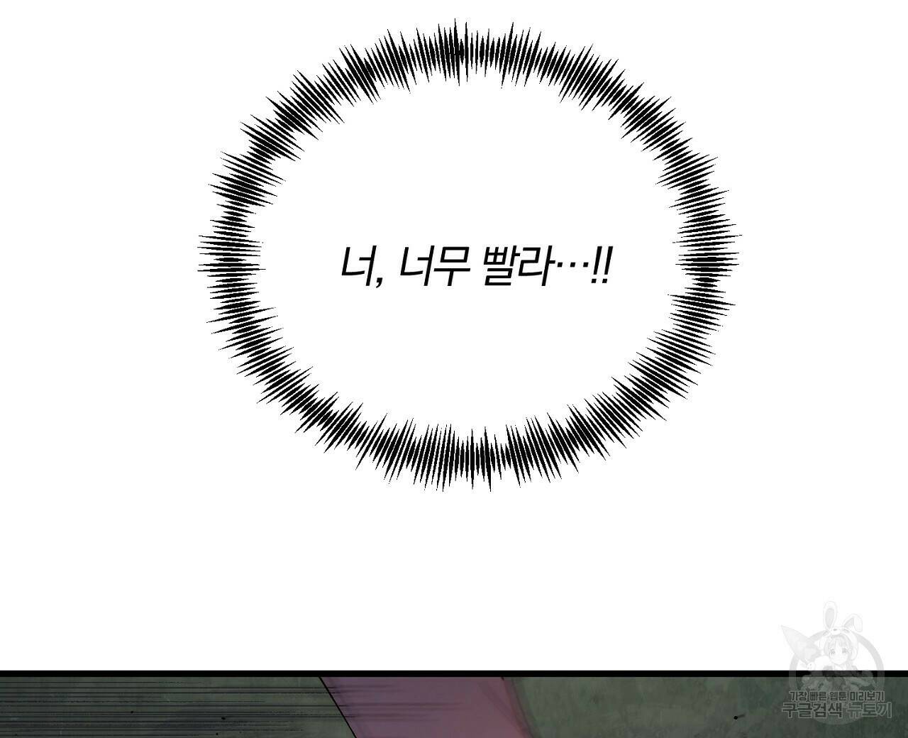 내 개를 황위에 올리는 방법 8화 8