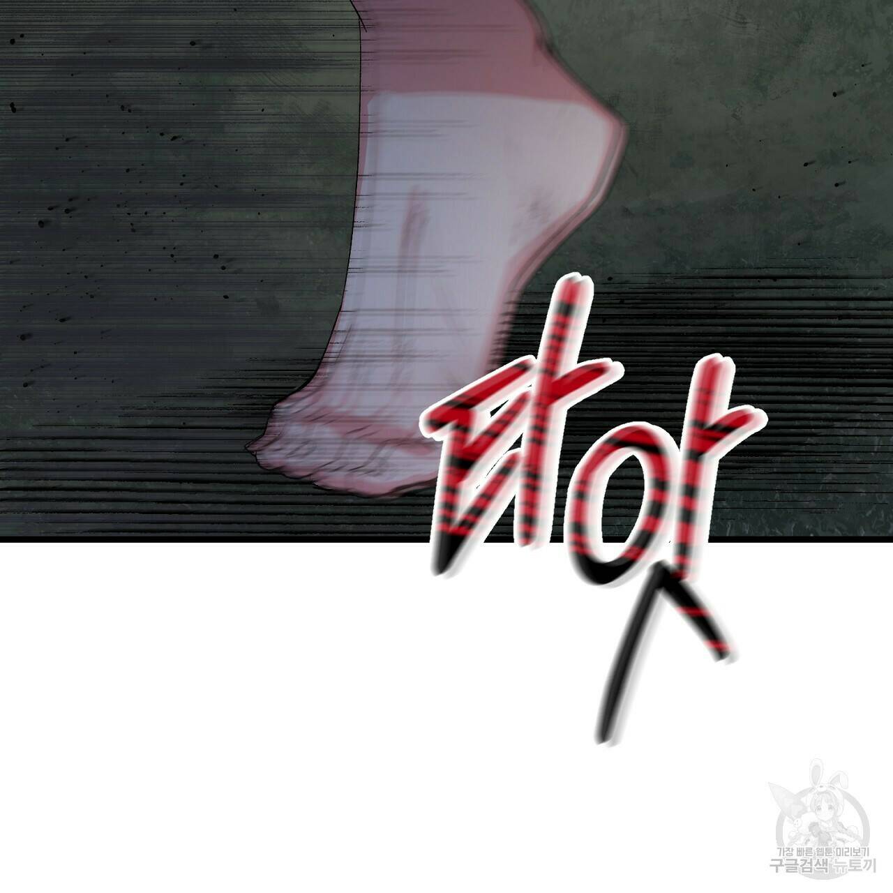 내 개를 황위에 올리는 방법 8화 9