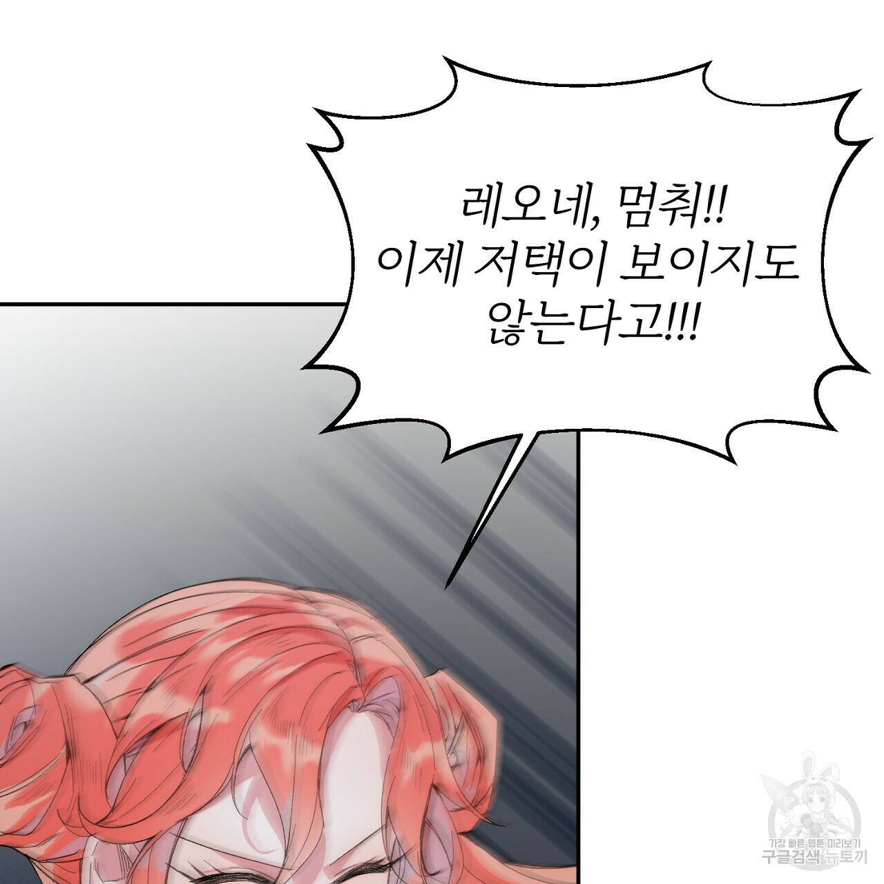 내 개를 황위에 올리는 방법 8화 10