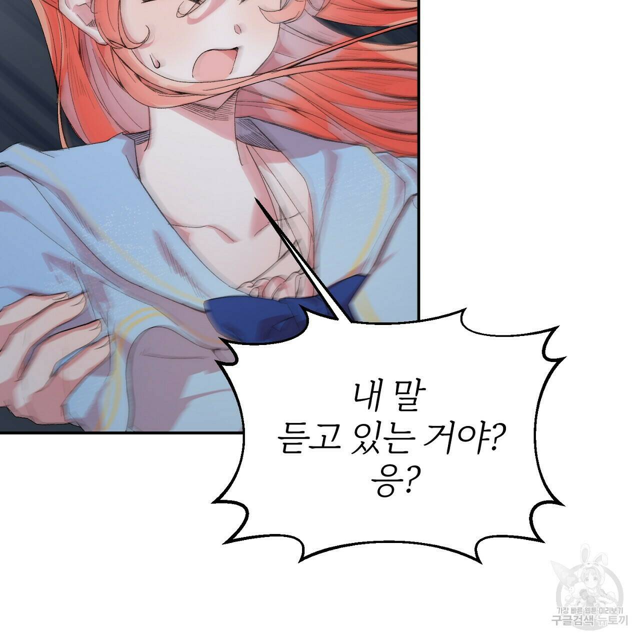 내 개를 황위에 올리는 방법 8화 11