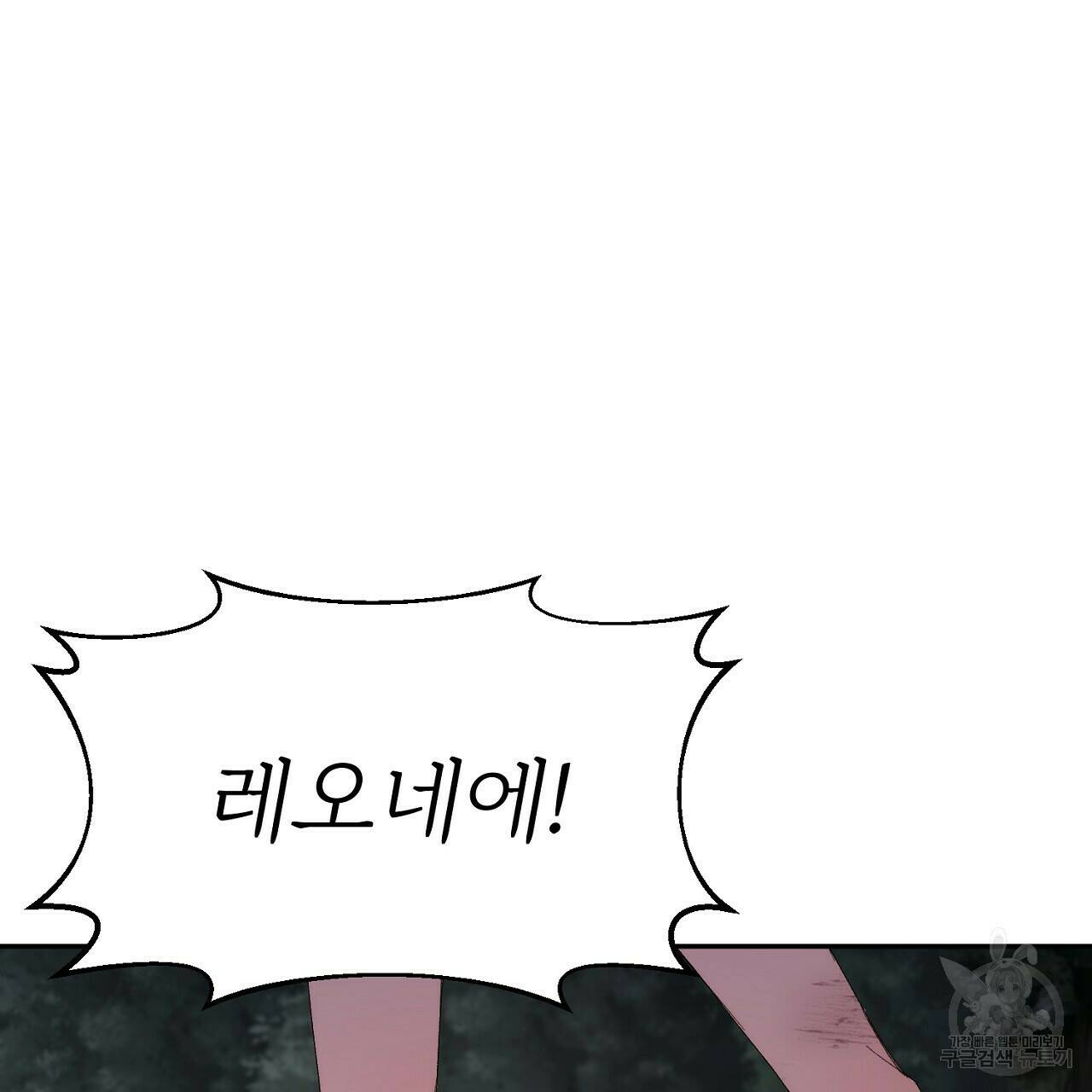내 개를 황위에 올리는 방법 8화 12