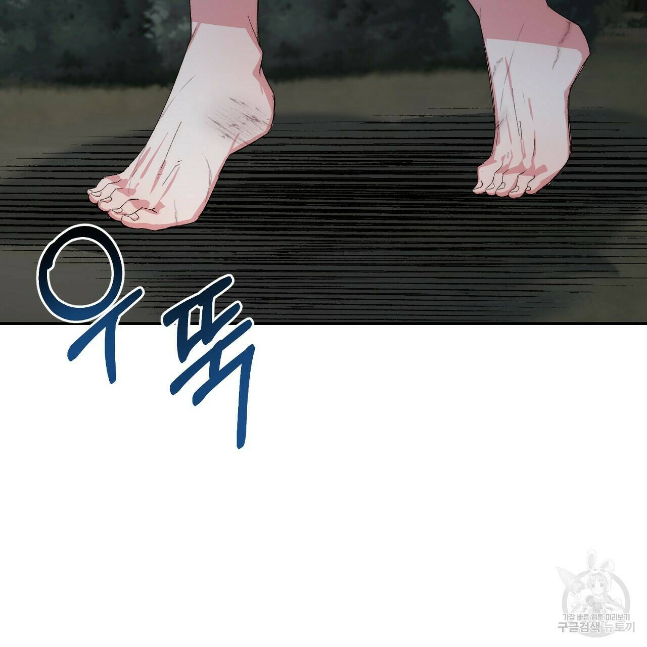 내 개를 황위에 올리는 방법 8화 13