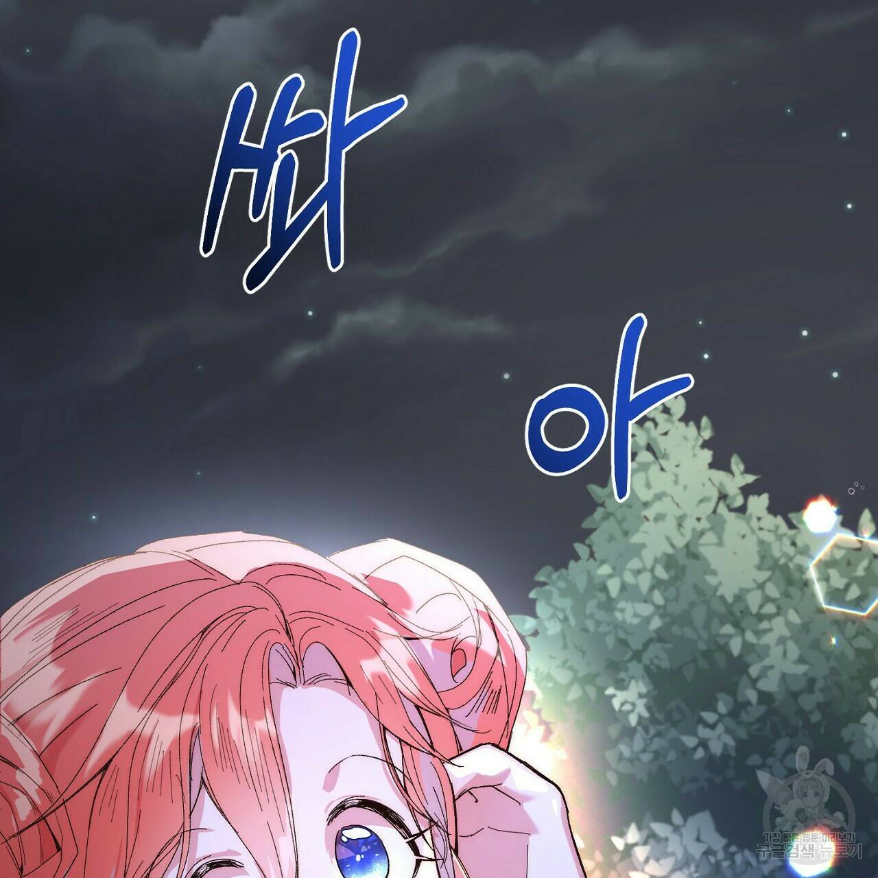 내 개를 황위에 올리는 방법 8화 19