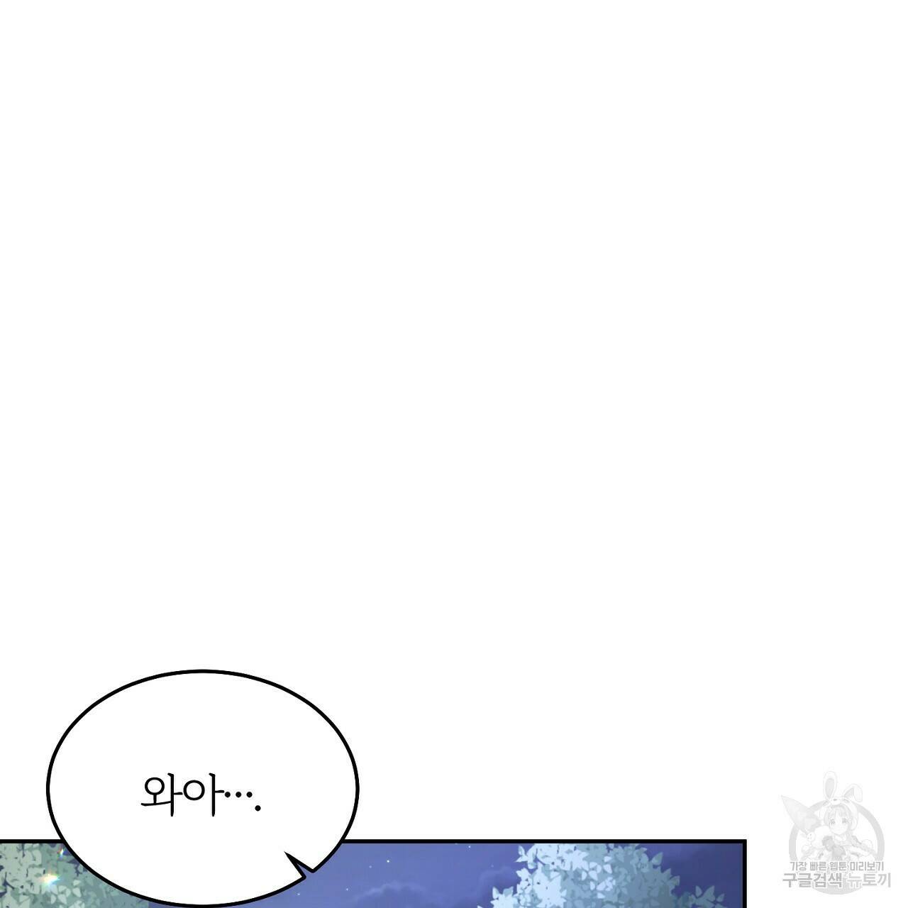 내 개를 황위에 올리는 방법 8화 25