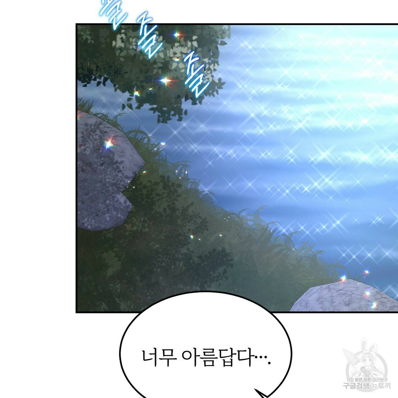 내 개를 황위에 올리는 방법 8화 27