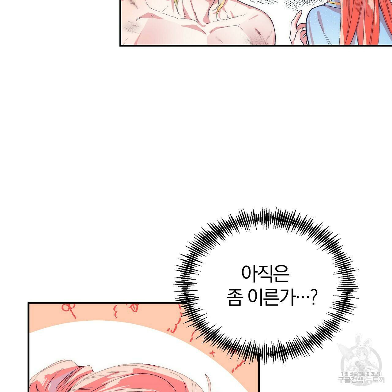 내 개를 황위에 올리는 방법 8화 34