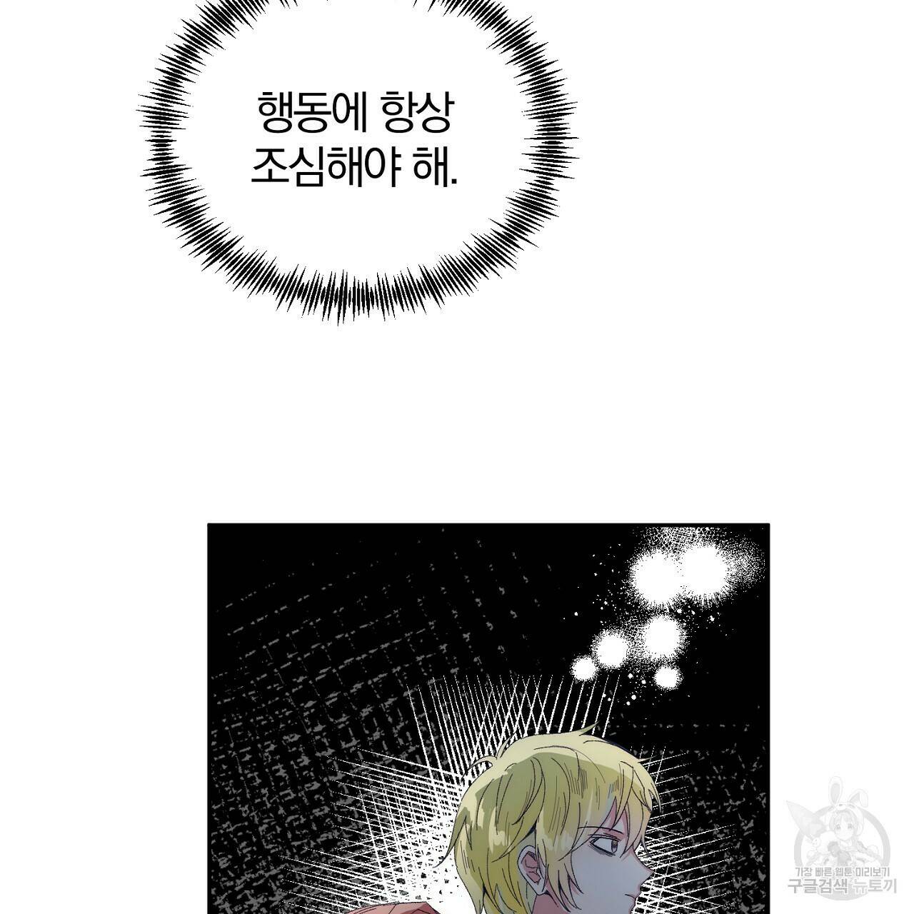 내 개를 황위에 올리는 방법 8화 36
