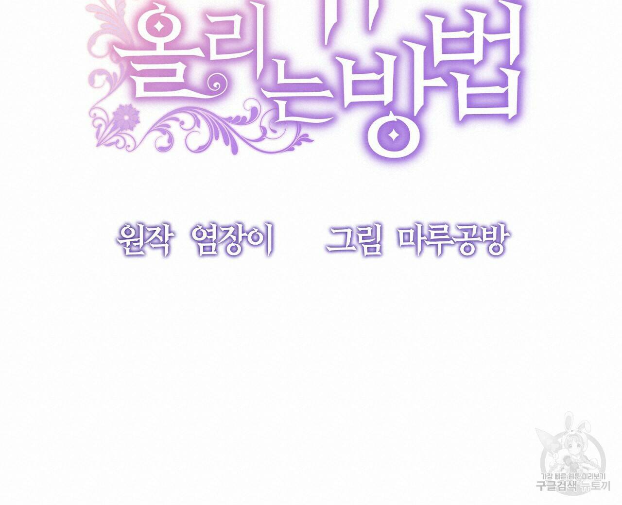 내 개를 황위에 올리는 방법 8화 40