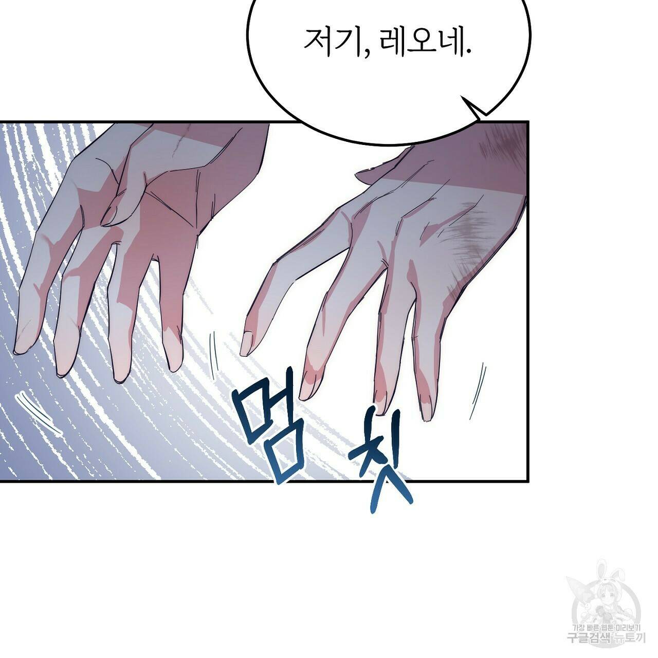 내 개를 황위에 올리는 방법 8화 55