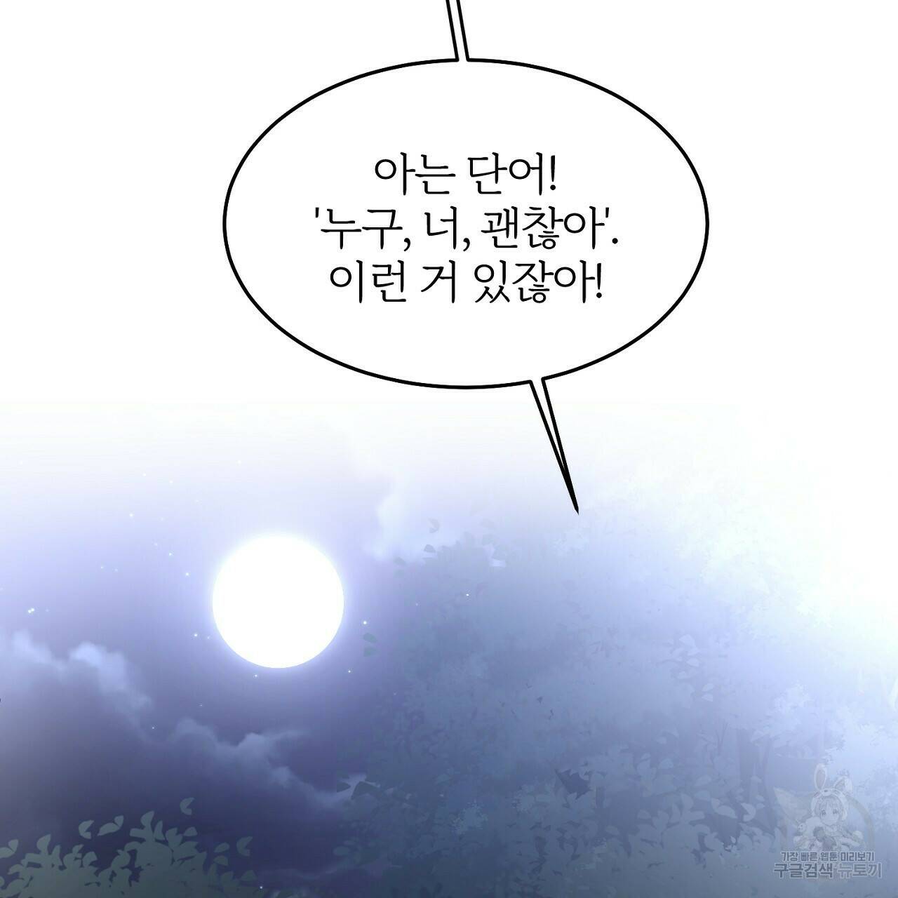 내 개를 황위에 올리는 방법 8화 57