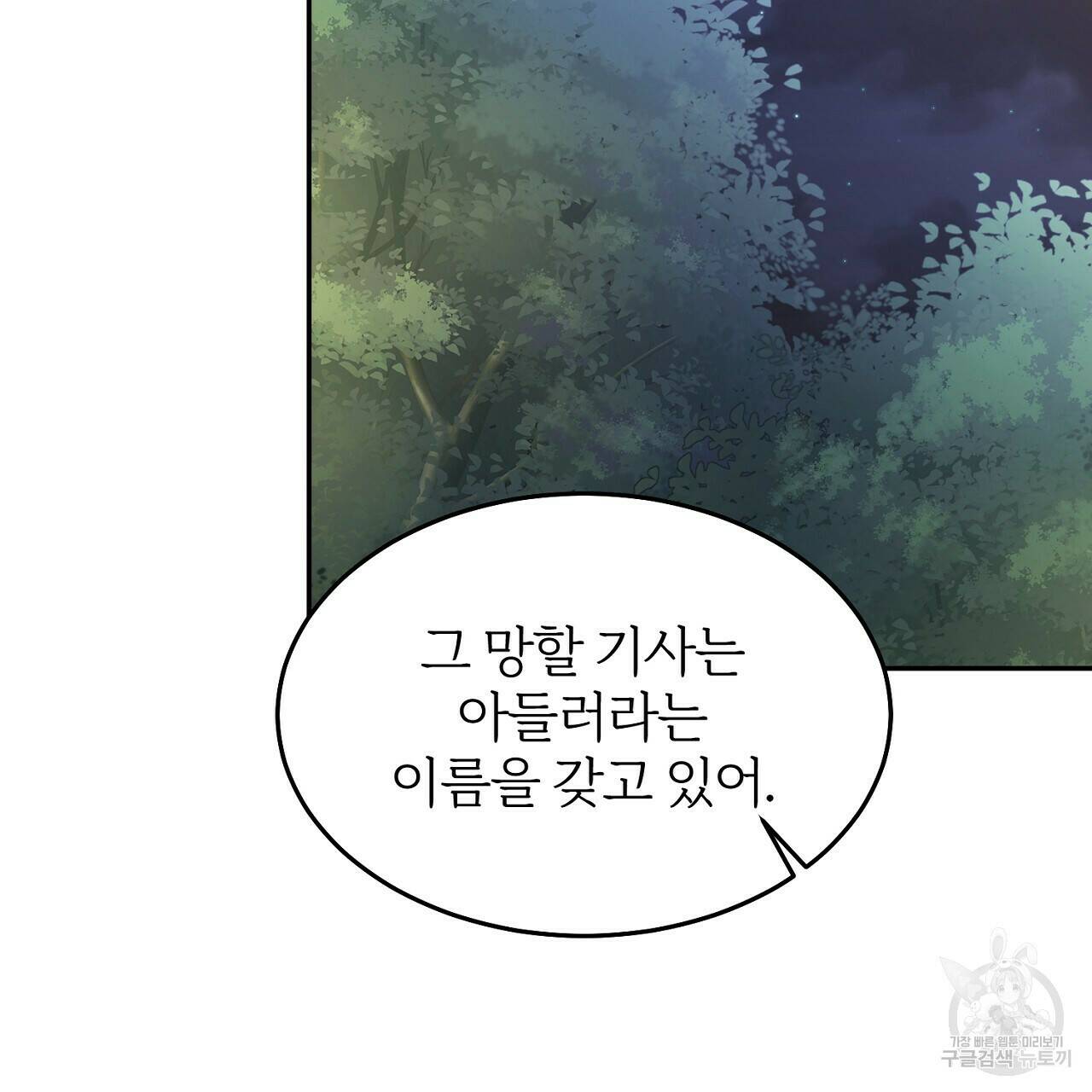 내 개를 황위에 올리는 방법 8화 76