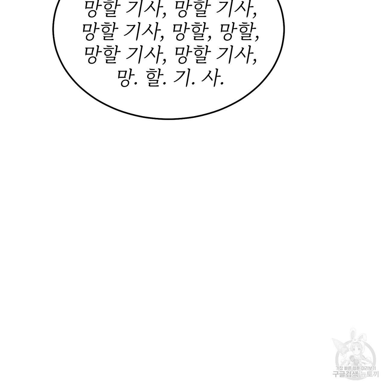 내 개를 황위에 올리는 방법 8화 81