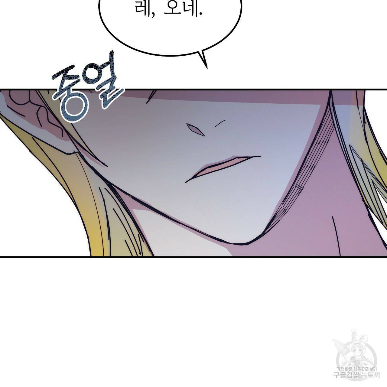 내 개를 황위에 올리는 방법 8화 93