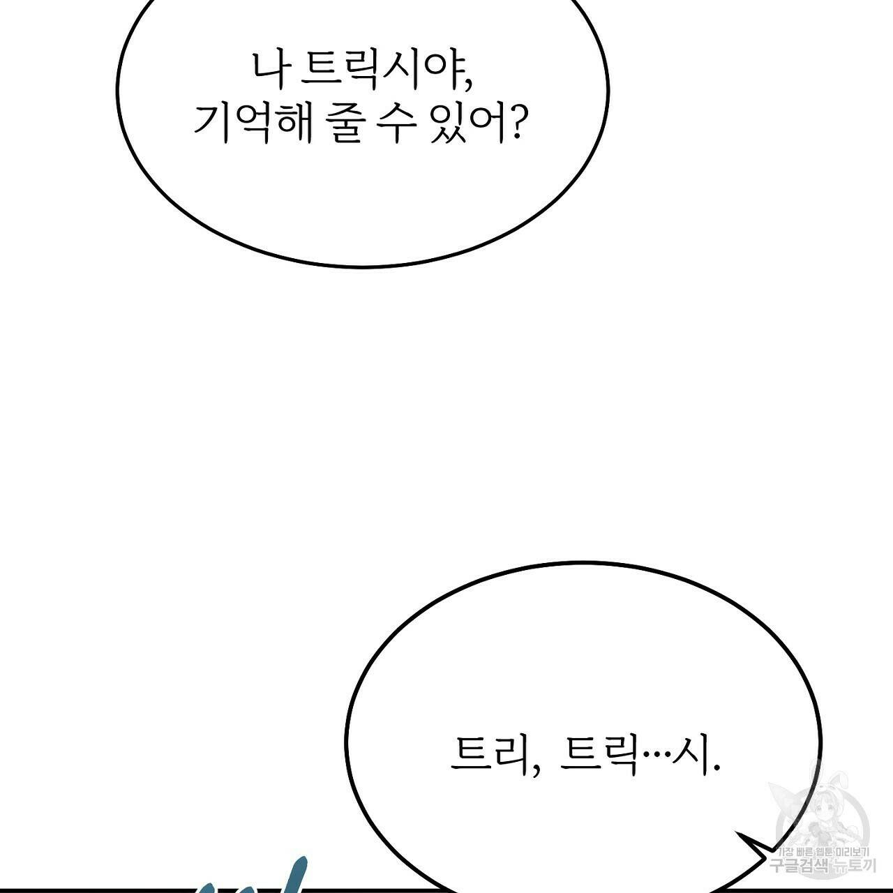 내 개를 황위에 올리는 방법 8화 105